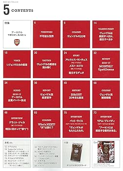 アーセナル　雑誌　表紙　サッカーキング　フットボール批評　等　17冊 SOCCER KING (サッカーキング) 2024年 5月号 [雑誌] | 朝日新聞